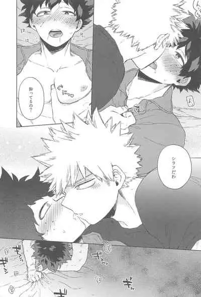 sekaiha××toitteiru