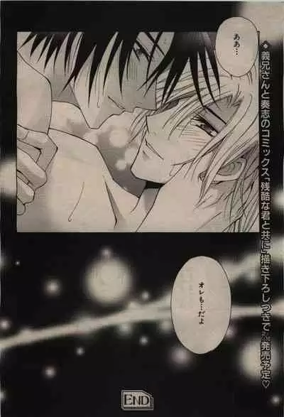 BE・BOY GOLD 2010-02