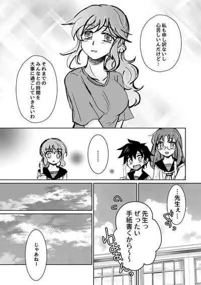 Kareya Yoru no Hanaka Episode 3