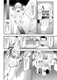 [DSB Style (Azuse)] Ryoujoku Sentou [Digital]