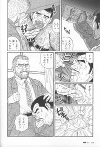 [Gengoroh Tagame] Pride VOL.1