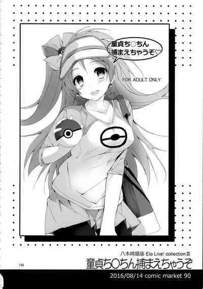 Elo Live! collection III