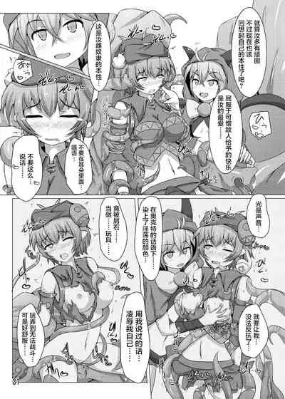 Karen Kishou Quarta Ametus #7