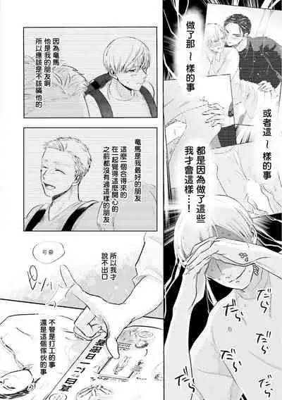 Key Mystic Undercover Ch. 1-2