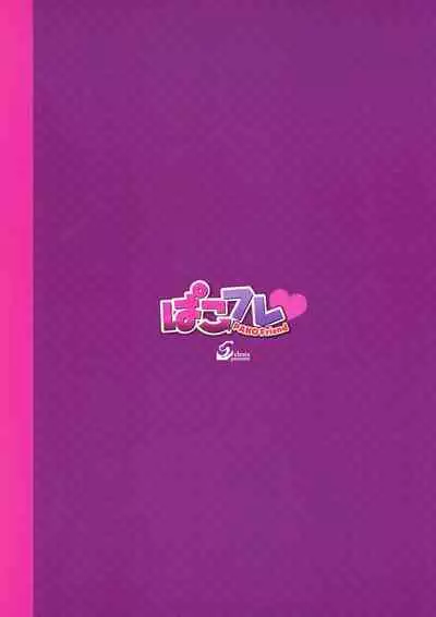 CL-orc 02 PAKO Friend