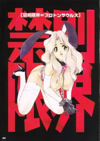 [Protonsaurus] Kinsoku Genkai