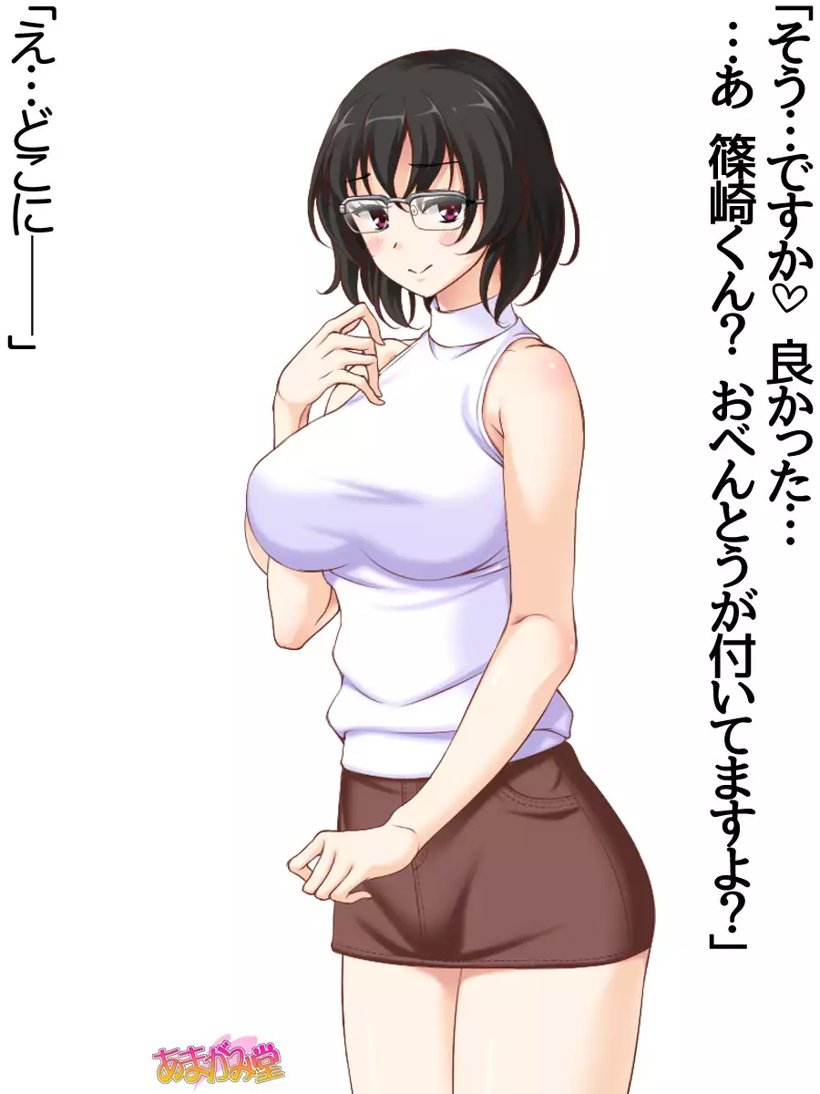 Jimiko-san Dai 2-bu Ch. 1-7.1