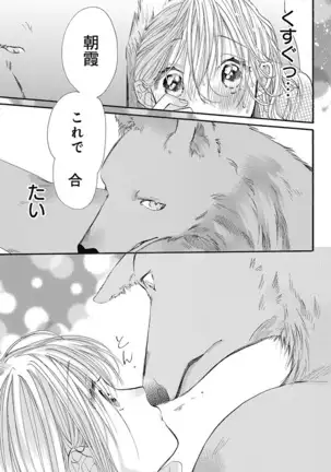 Cross race and love you