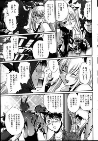 Namaiki! 2014-03