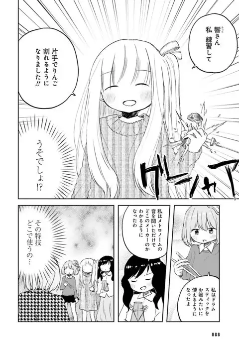 Dengeki Moeoh 2017-02