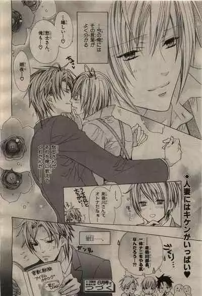 BE・BOY GOLD 2010-04