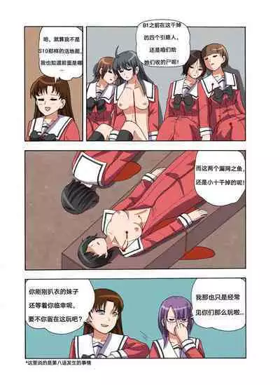 [xfqn] RB- -MIYA & RISA