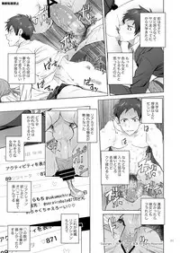 [TomCat (Keita)] Jitorina Try [Digital]