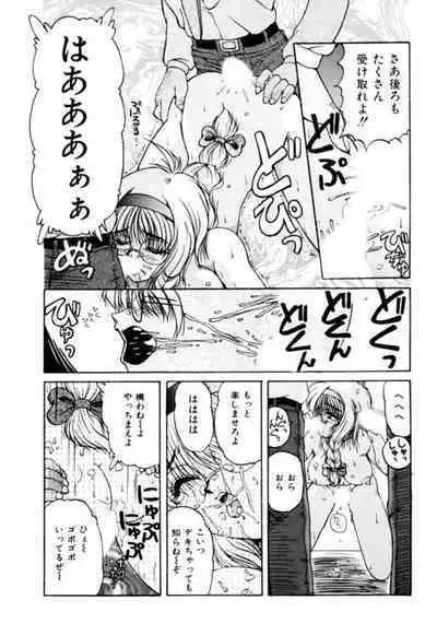 Fu Antomu Korekushon 1