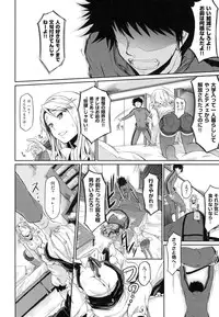 [Kuro no Miki] Rennyu Order