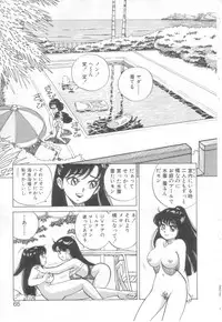 [Asano Kaori] Vanity Angel