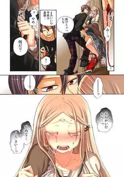 Lily ga Yarasete Ageru vol 04