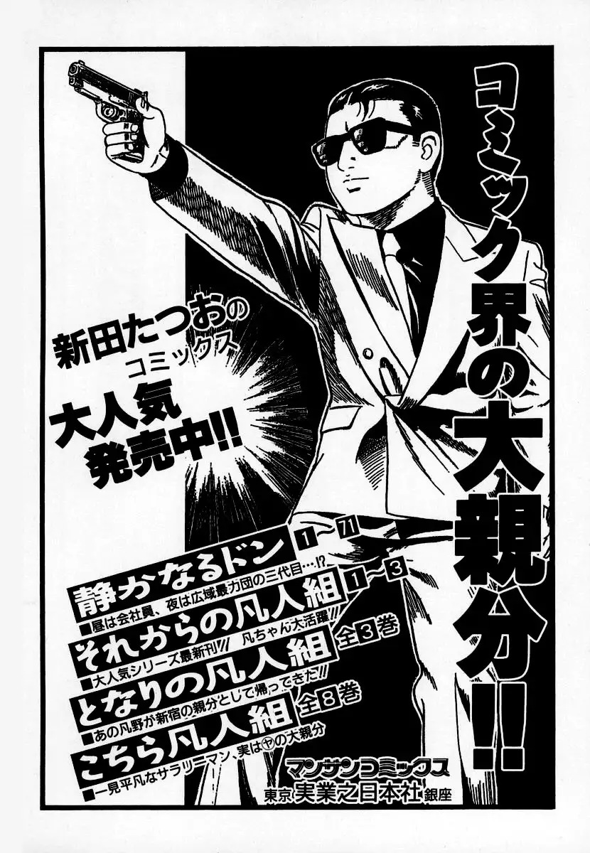 Mehyou | Female Panther Volume 7