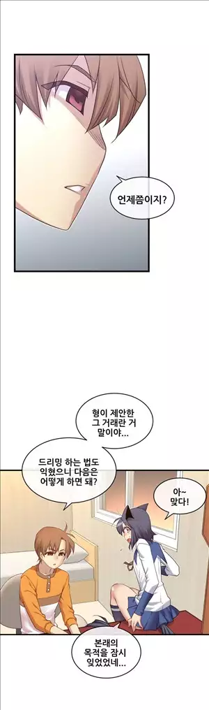 Master in My Dreams Ch.90-111