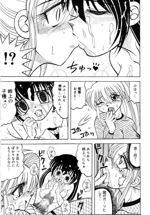 Midarezaki!! Kunoichi Shimai