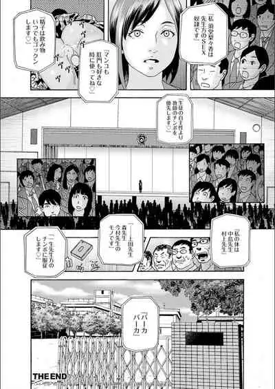 [Tenjiku Rounin] white diary [Digital]