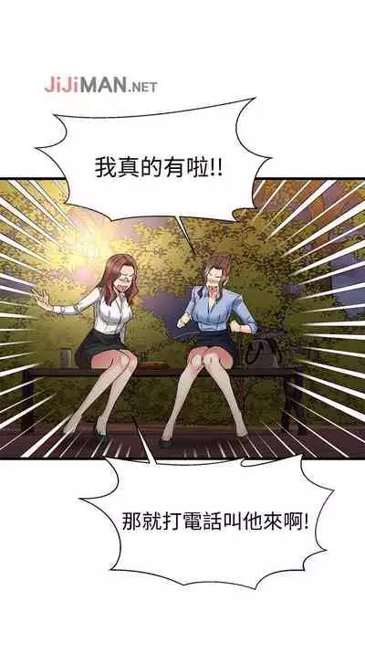 【周五连载】我的好友太超过!（作者：揮羚羊&金鈕扣） 第1~28话