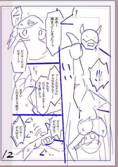 Nikurin mesu ochi akume jigoku