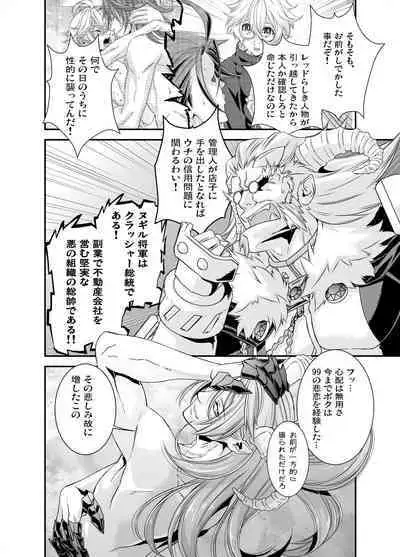 Denki Sentei Bride Soushuuhen