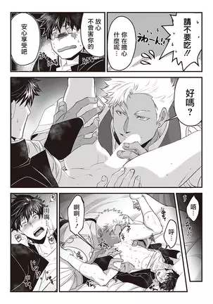 Kyojinzoku no Hanayome Ch. 1-10