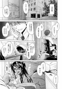 [Shinonome Ryu] LOVE ＆ HATE 3 ～Engage～ L＆H Special Issue