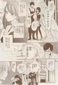 MAGAZINE BE×BOY 2015-02