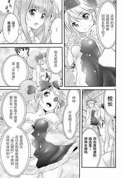 Yoru Baku Yoake Kyoku Ch. 1-8