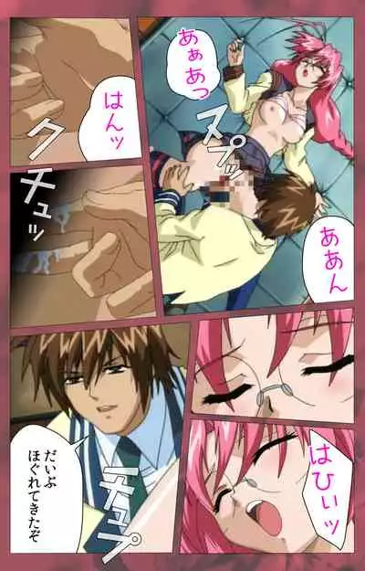 'watashi ningyo jaarimasen' kanzenhan