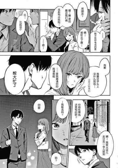 [Sanjuurou] Secret x Secret - Keep it a Secret Promise + 4P Leaflet [Chinese] [鬼畜王汉化组]