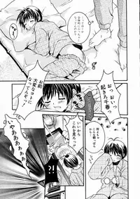 [Maripyon] Short Cut