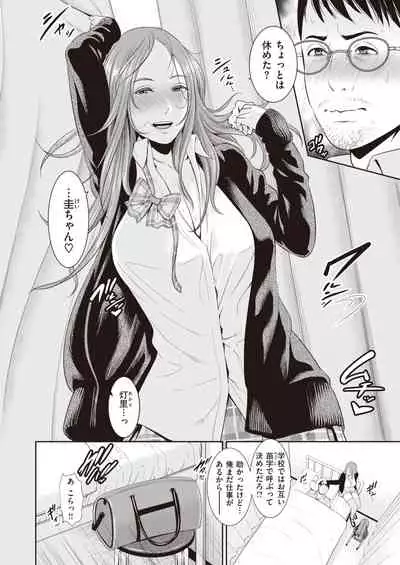 WEEKLY Kairakuten Vol.18