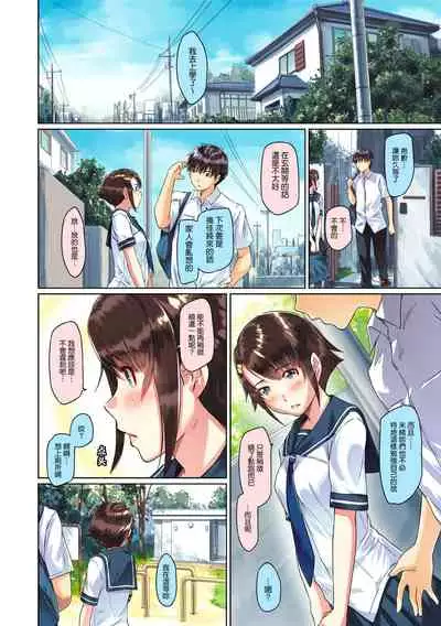 Sweet Hearts Lesson 1-4