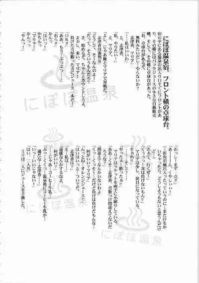 Kichikuou Rance First Press Release Book