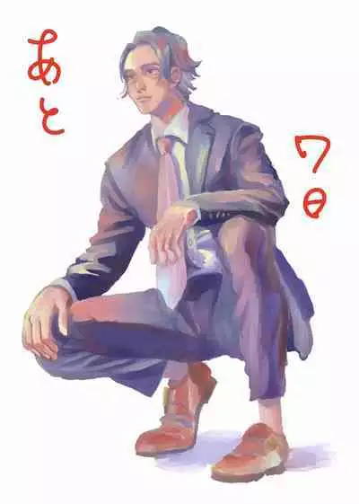 [Nola Obake] Yameru Toki mo, Sukoyakanaru Toki mo, | 无论疾病、还是健康 #4-6 + P站番外插图 + 番外合集1-2[Chinese] [Digital]