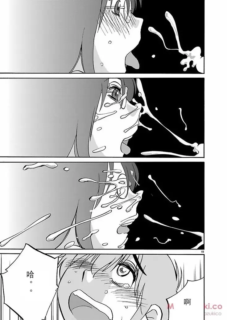 Rakujitsu no Pathos Ch. 24-30