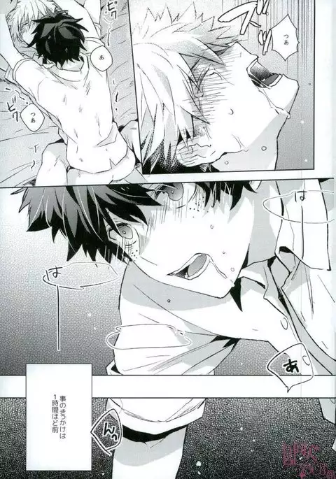 Higoui demo Kono Heya Dereru kara