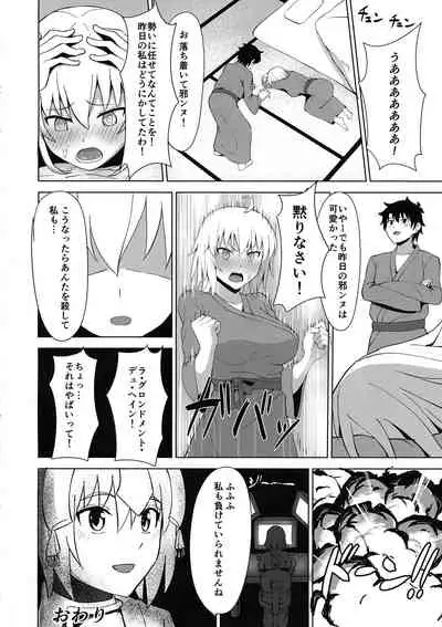 Kihonteki ni Icha Love desu.