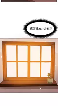 [Mx2J] Hahri's Lumpy Boardhouse Ch. 1~11【委員長個人漢化】（持續更新）