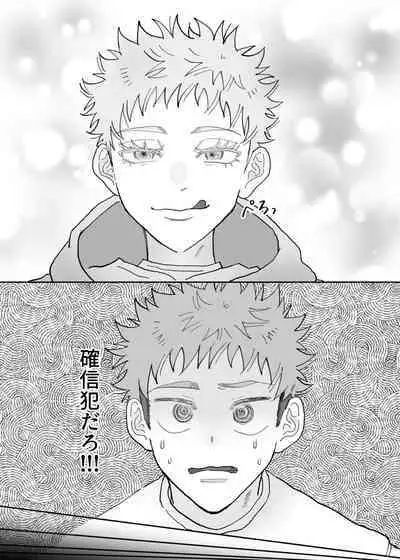 Datte Daisuki Nandamon