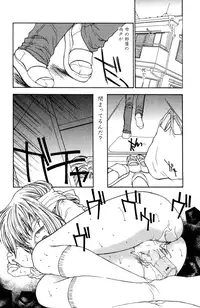 Darenimo Ienai Maru himitsu + vol.12 Forbidden Love