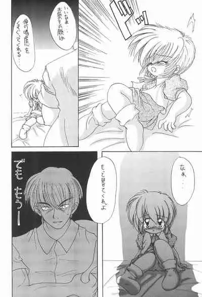 (C56) [Yonakiya (MIYA)] Sayo Kagura