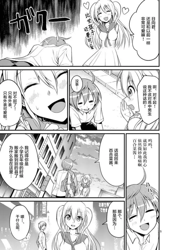 Tensei Pandemic 1-11