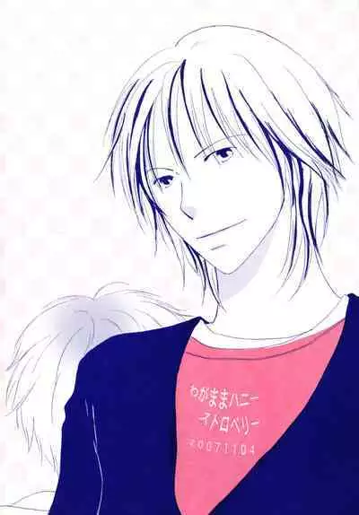 Wagamama Honey Strawberry