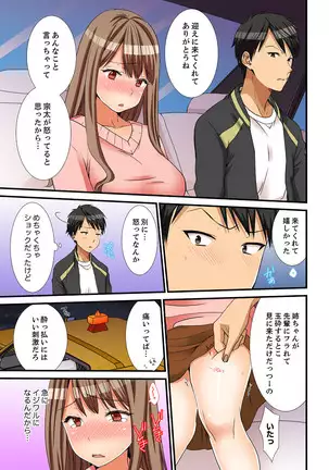 Neechan, Wrap Goshinara Sounyuu shite moii yone