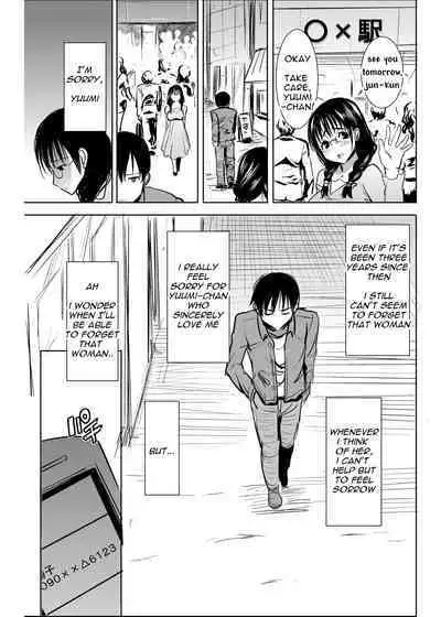 UnSweet Kurose Katsuko Plus Are Kara